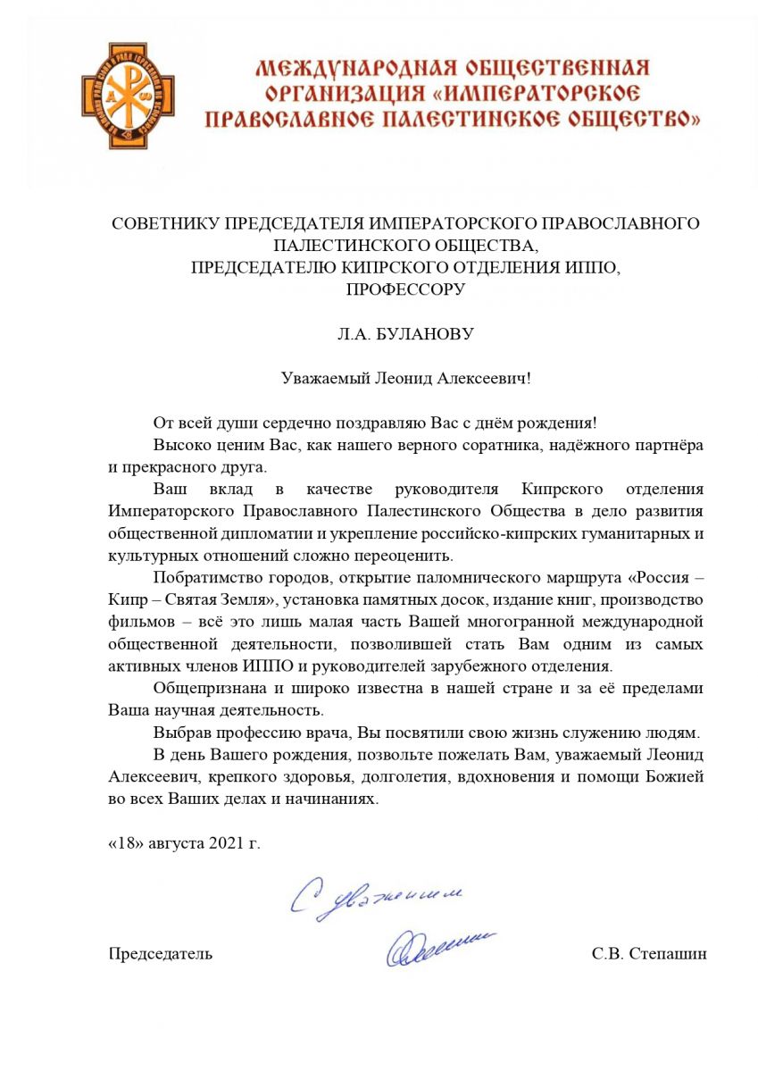 Бессменный руководитель ТОС «Захребетное» Алексей Осташов принимает поздравления с днем рождения