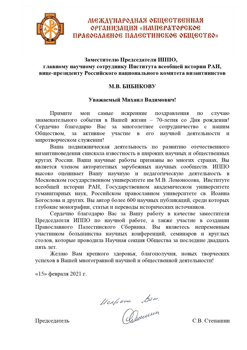 Поздравления с днем рождения научному руководителю — стихи, проза, смс