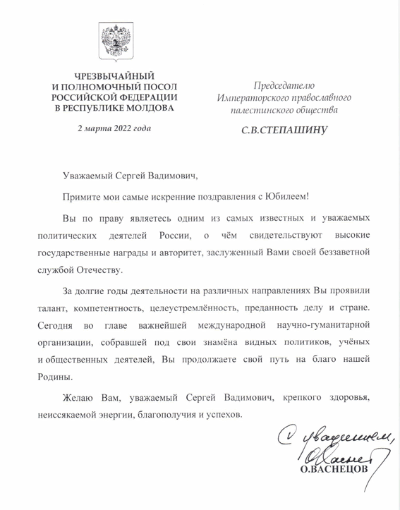 Поздравление Министра здравоохранения РФ с 8 марта