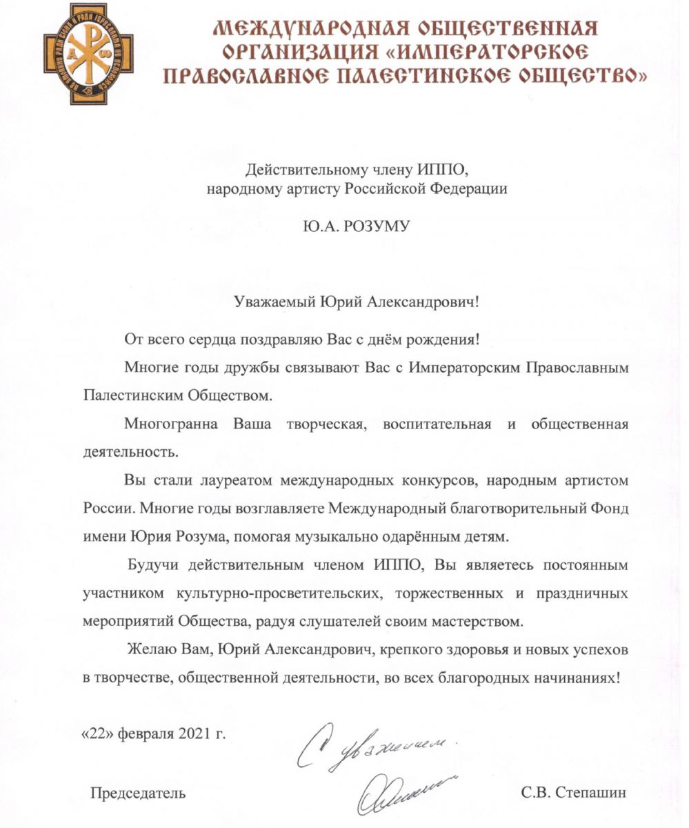Поздравляем Владимира Александровича Бублика с Днём рождения!